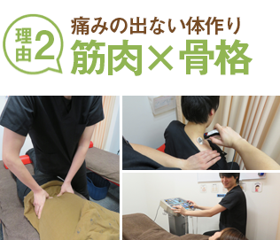 肩凝りや腰痛、頭痛は体のバランスが悪くなると起こりやすいことを知っていましたか?あなたももしかするとそのパターンかもしれません。