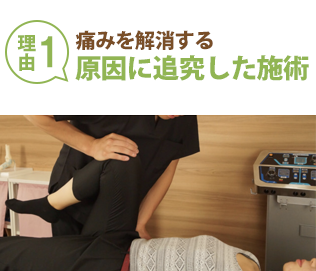 実は根本治療を行なっている整骨院、整体、治療院は少ないのです。このは総合治療院では「症状を本気で治したいあなたに」根本治療をお勧めしています。