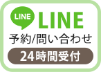 LINEで連絡