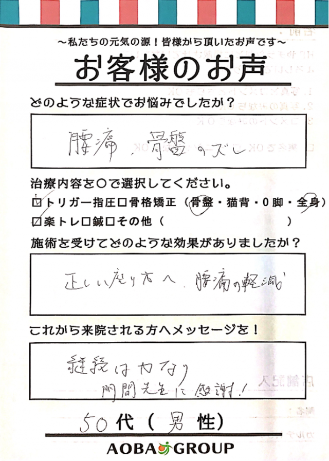アンケート用紙
