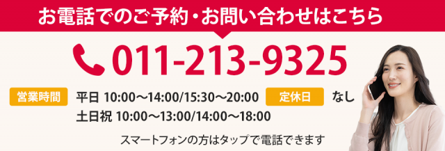電話番号の誘導